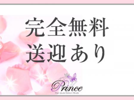 終電を過ぎてもご安心下さい!