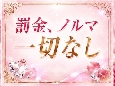 ペナルティなどはございません！