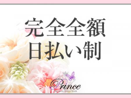 働いた当日にお渡しします!