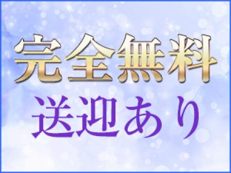 終電を過ぎてもご安心下さい!