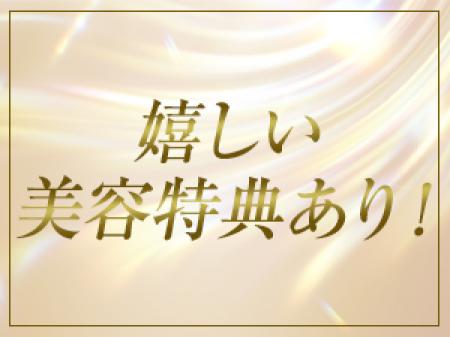 美容支援あり