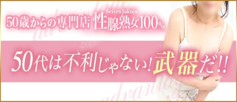 女群市場　性腺熟女100％