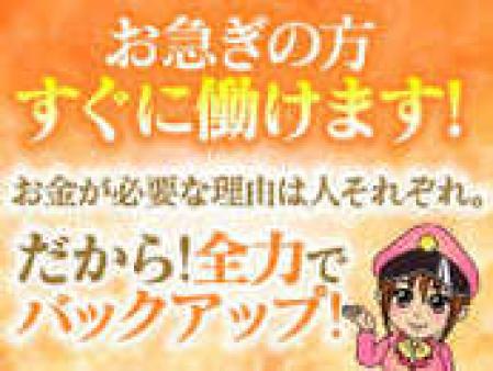 貴方の自由な時間を使って働いてみませんか?