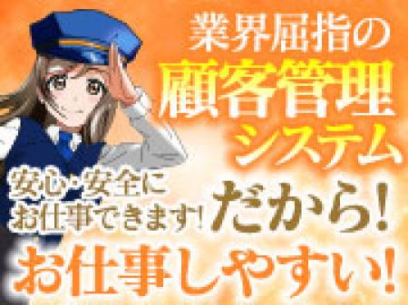 安定した収入をお約束いたします。