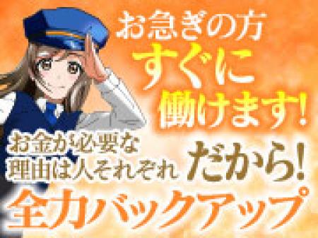 貴方の自由な時間を使って働いてみませんか?