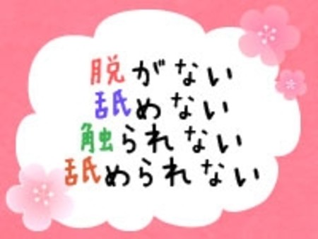 完全ソフトサービス!