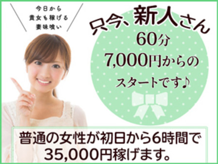 新人さん大募集♪