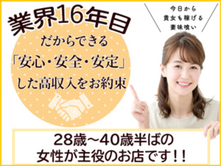 業界16年の安心感