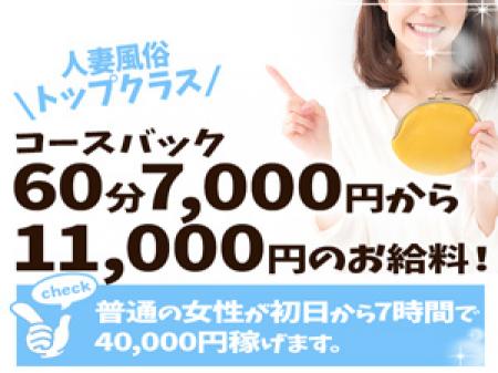 新人さんでもバッチリ稼げます