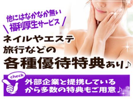 エステもネイルも優待できます!