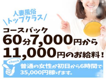 新人さんでもバッチリ稼げます