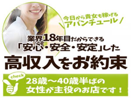 業界18年の安心感
