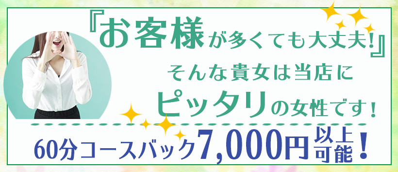 奥様の実話谷九店