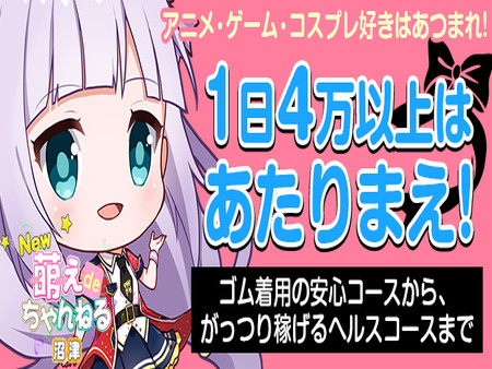 ~安心・安全で人気集中~