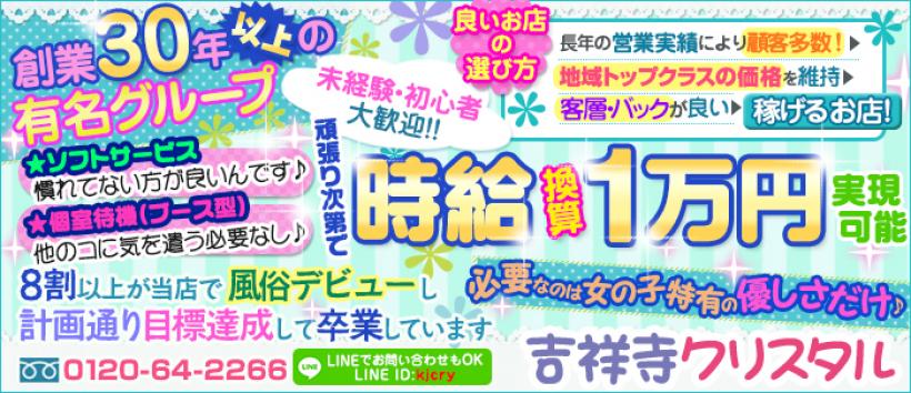 吉祥寺アドミの求人