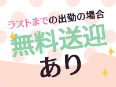 注目③