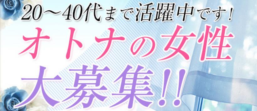 加古川 楽夢の求人