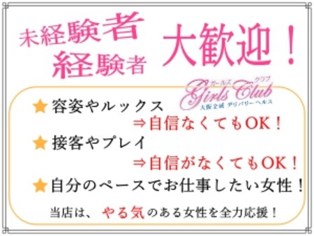 経験の有無問わず大歓迎!