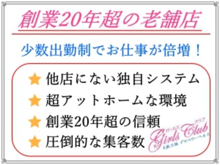 ◇ 創業20年超!安心の老舗店 ◇