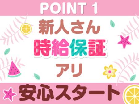 安心の充実保証