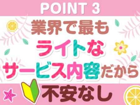 未経験者大歓迎!
