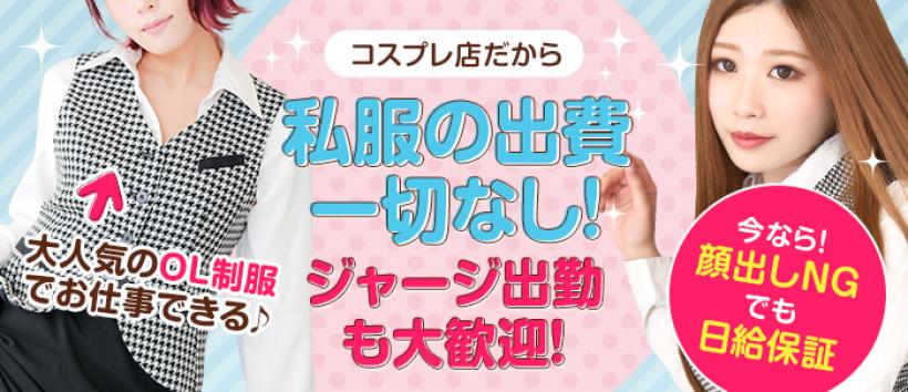 ドMカンパニー京都店