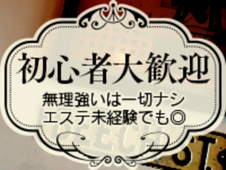丁寧にお教えするので安心してください