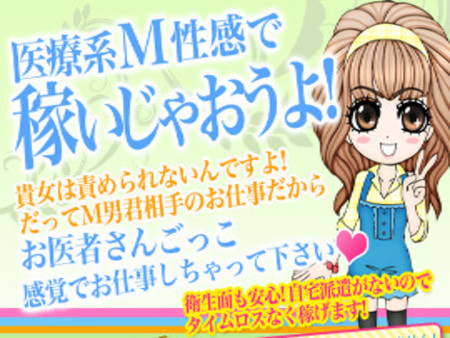 性感エステプランは、受身がありません!