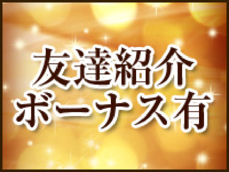未経験者大歓迎☆