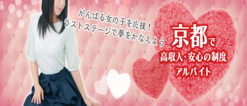 性母ラストステージの求人
