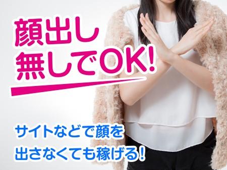 あなたの秘密は厳守します!