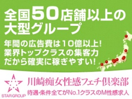 全国50店舗以上