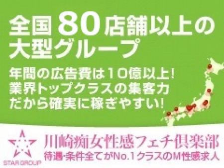 全国80店舗以上