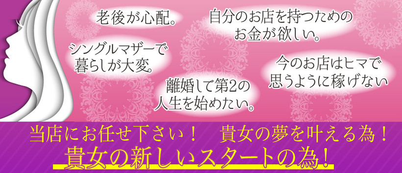熟女家 豊中蛍池店