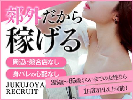 郊外”だから”稼げる!