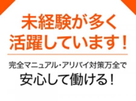 未経験が多く活躍しています!