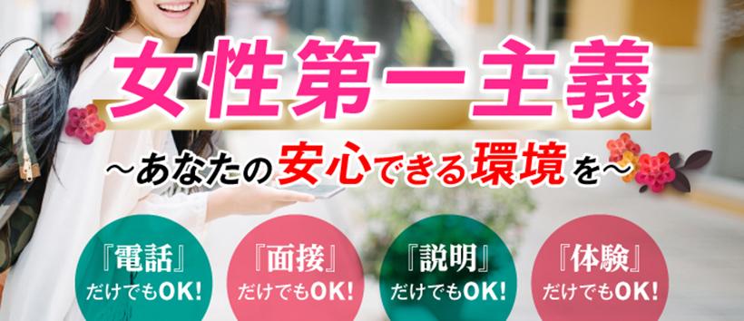 熟女家梅田店