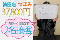 つぼみ