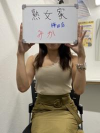 みか