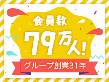 創業31年以上の有名老舗グループです。