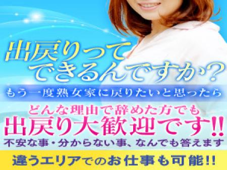 復帰・出戻りさんも大歓迎