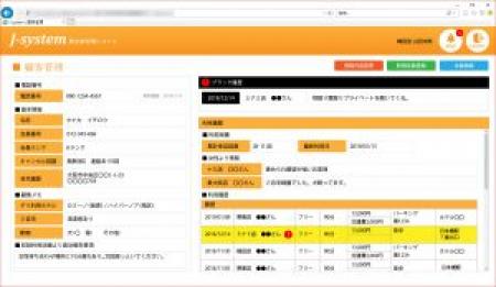 アリバイ対策万全・お客様の管理も任せてください。
