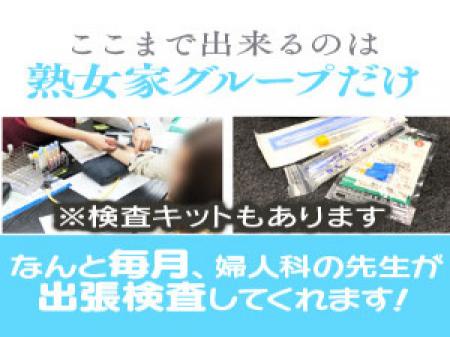 性病検査がお店でできます。出張検査