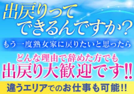 復帰・出戻りさんも大歓迎