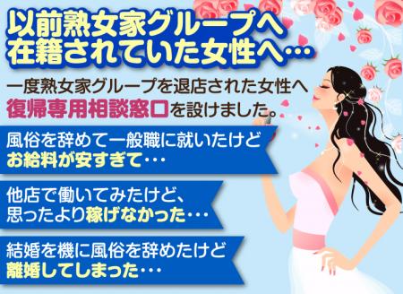 復帰・出戻りさんも大歓迎