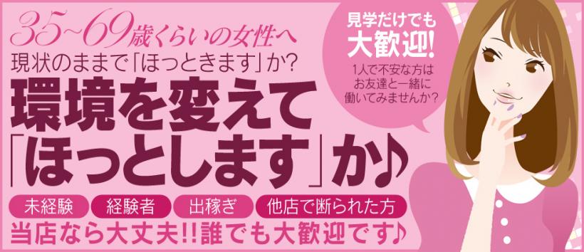 熟女家堺東店