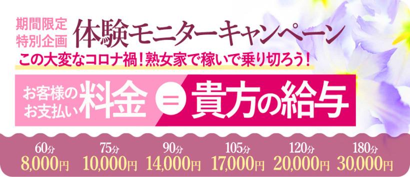 熟女家堺東店