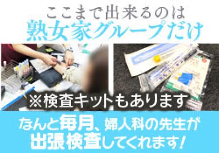性病検査がお店でできます。出張検査