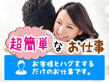 お仕事はNo風俗！Noエステ！No添い寝！