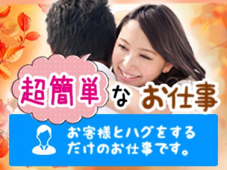 お仕事はNo風俗!Noエステ!No添い寝!